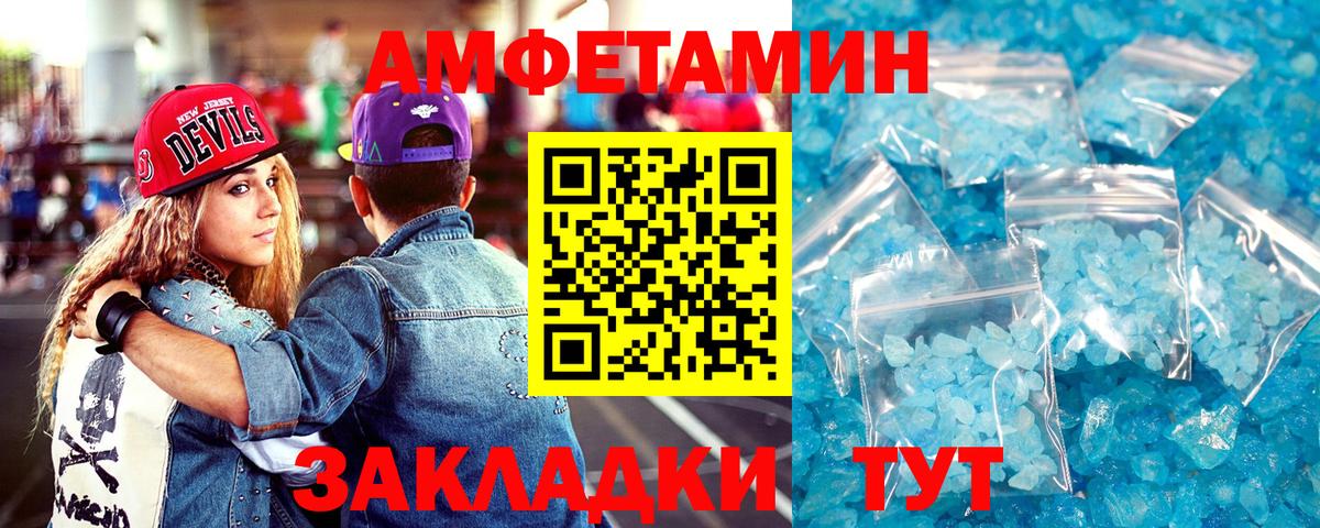 Воронеж  АМФ VHQ  АМФЕТАМИН  Вход с VPN 