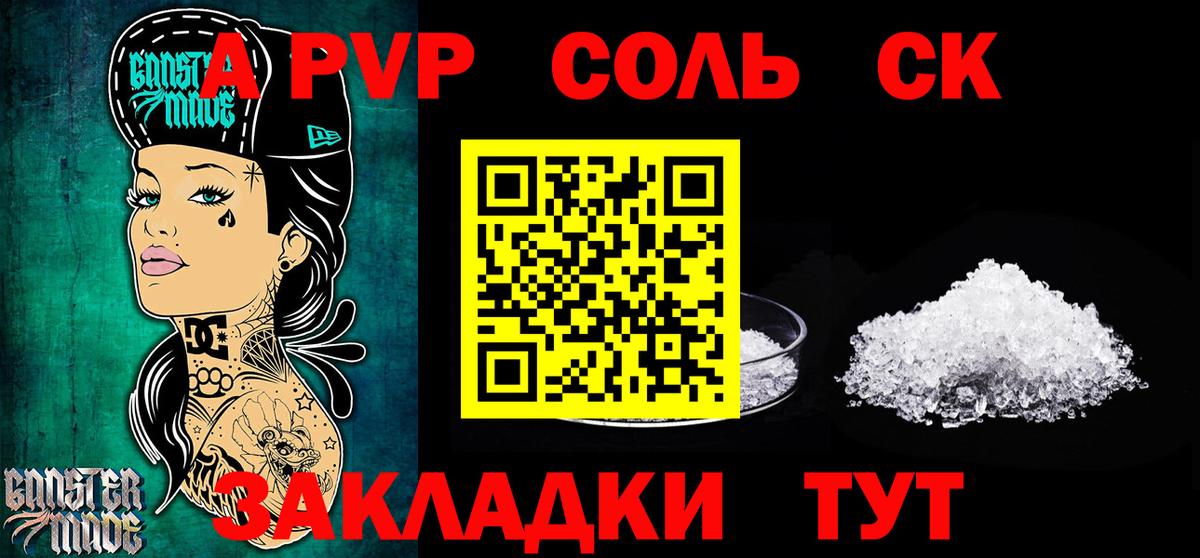 A-PVP СК Воронеж