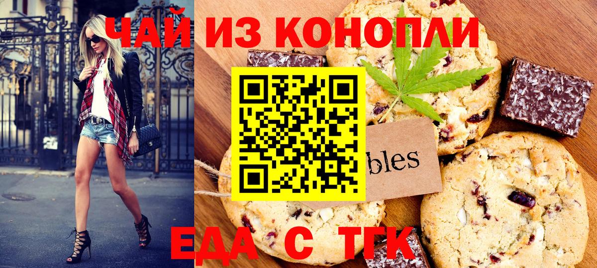 Воронеж  Canna-Cookies марихуана  Вход с VPN 