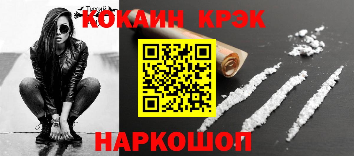 КОКАИН  КОКАИН Боливия  Воронеж  Вход с VPN  COCAIN Columbia 