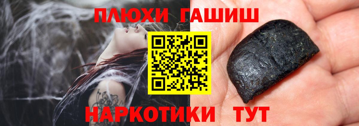 Воронеж  ГАШИШ hashish  Вход с VPN  ГАШИШ гашик 