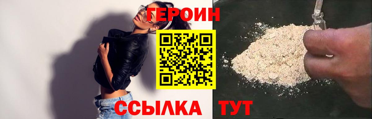 Героин афганец Воронеж