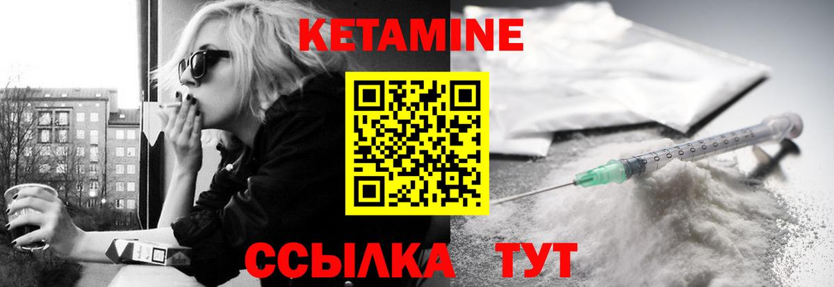 Воронеж  КЕТАМИН VHQ  Вход с VPN 