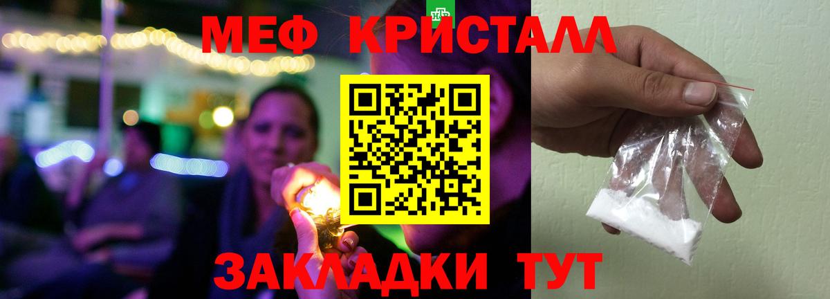 Мефедрон мука Воронеж