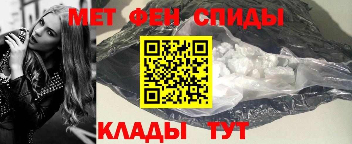 Метамфетамин мет Воронеж