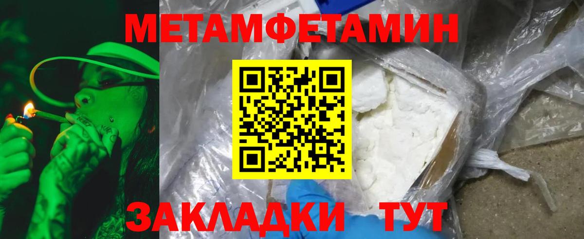 Воронеж  Метамфетамин винт  Вход с VPN 