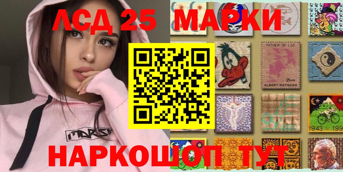 Наркотические марки 1,5мг  Вход с VPN  Воронеж 