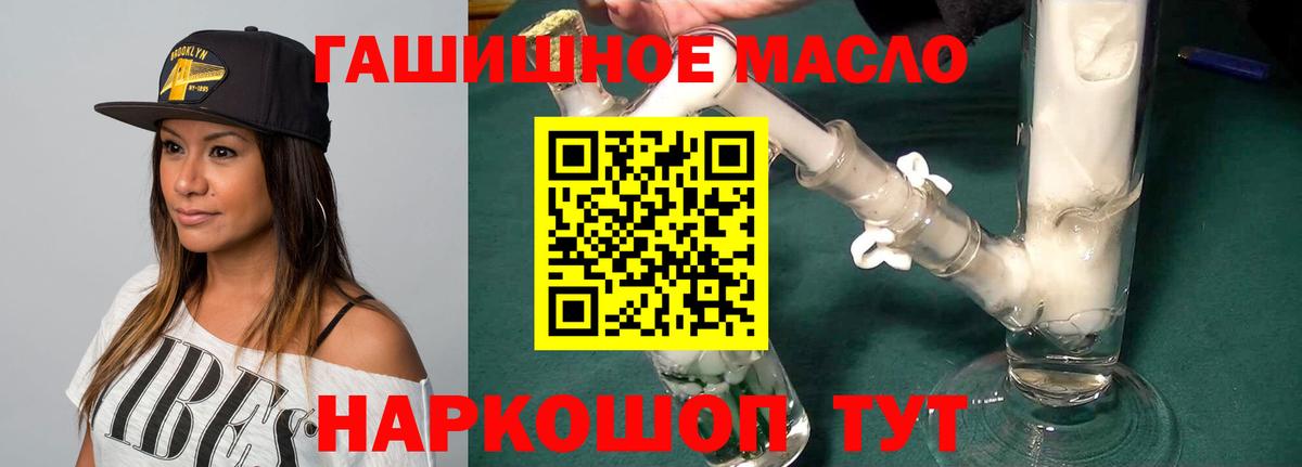 ТГК Wax  Вход с VPN  ТГК THC oil  Воронеж 