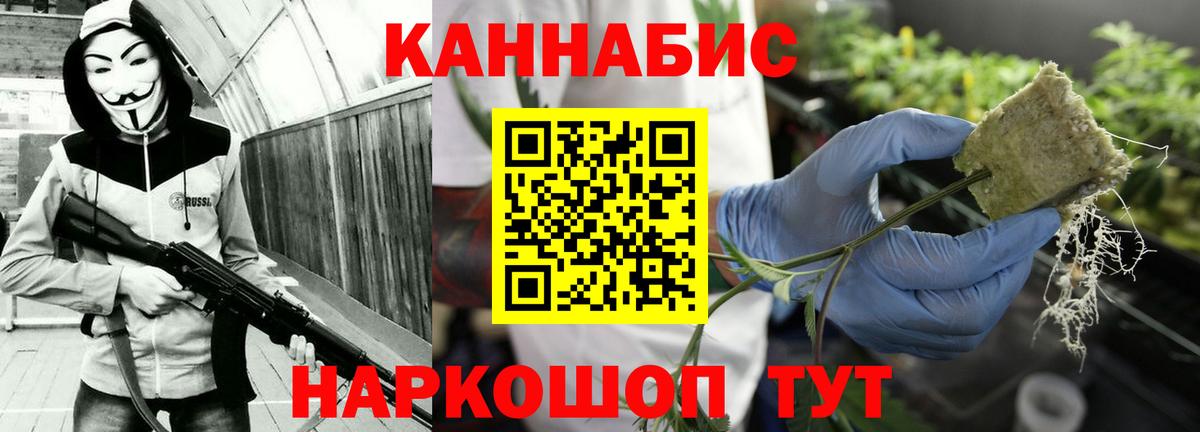 МАРИХУАНА AK-47  Каннабис конопля  Марихуана марихуана  Конопля LSD WEED  Вход с VPN  Воронеж 